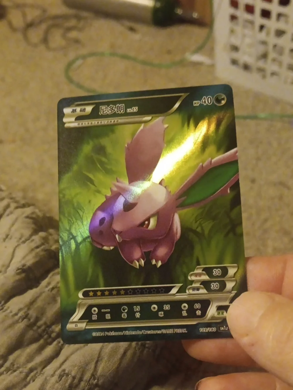 Pokemon Nidoran Trading Card - Purple and Green Holo